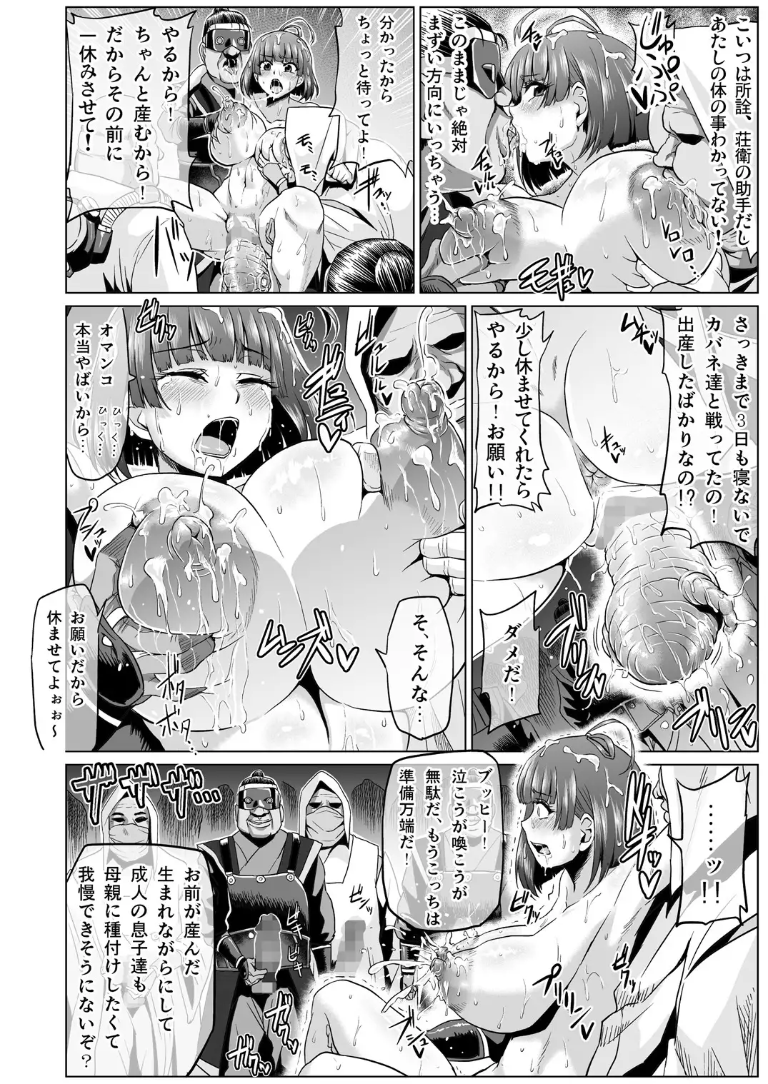 Nikuben Jou no Kabaneri-chan Kitai Ni to Rei