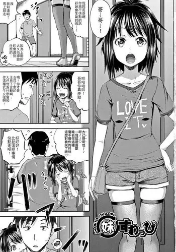 [Poncocchan] Irrumax | 強制口中插入 [Chinese]