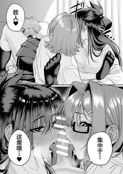 Itabasami na Wakachi Ai 5