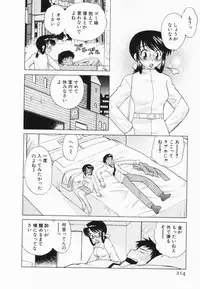 [Kotono Wakako] Okusama DE Naito Vol.2
