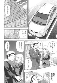 [Tecchan] MILK ENGINE