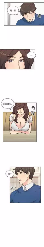 老师,好久不见 01-14话