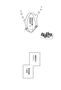 [Summer dogday (Y.tea)] Double Darling (Kuroko no Basuke) [Chinese]