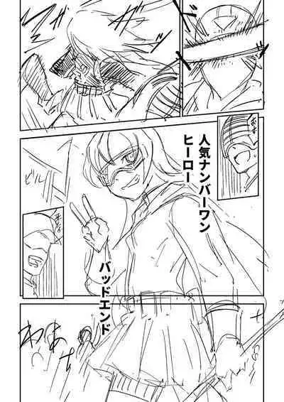 Doukoku Heroism