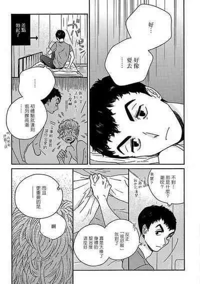 [Thanat] PERFECT FIT Ch. 1-10 + 特典 [Chinese] [冒险者公会] [Digital]