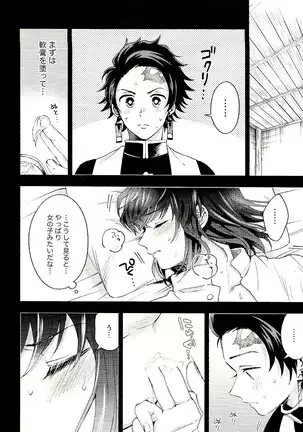 Toreransu to junshin