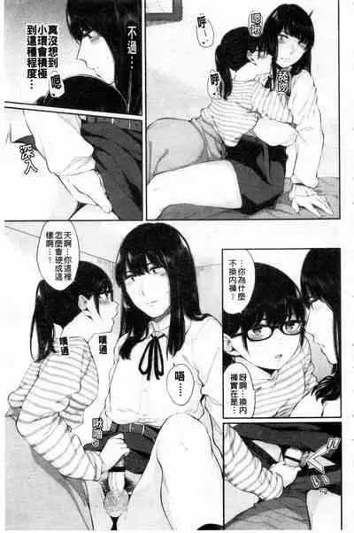 [Yamada Yuuya] Hikage no Hana [Chinese]