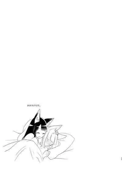 Shitataru kara, Tabete Hoshii. | 春水漾漾、期子一啜。