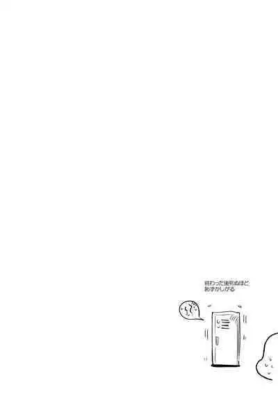 Seishun Eromatome Hon