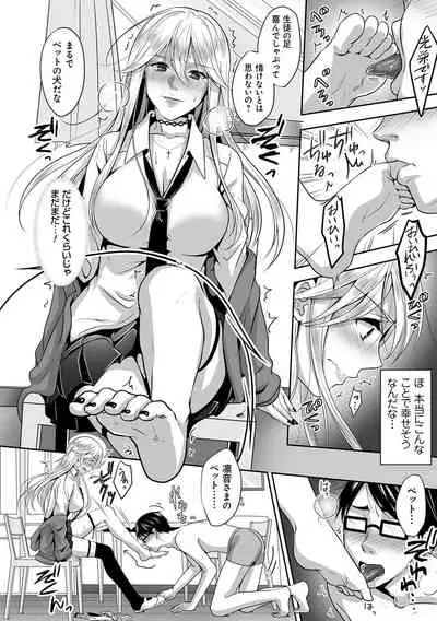 Dokusen Yokkyuu