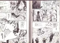 [Kamakiri] Goukan Shinya Eigyou