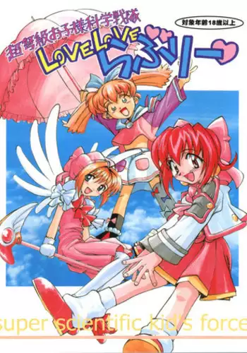 (CR36) [Furaipan Daimaou (Chouchin Ankou)] Masochist Pet Sakura (Cardcaptor Sakura)