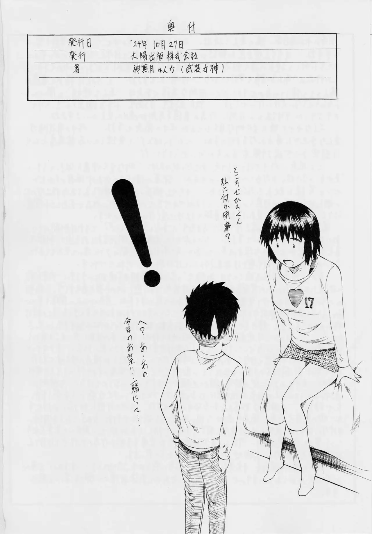 Fuuka to! Daiisshuu