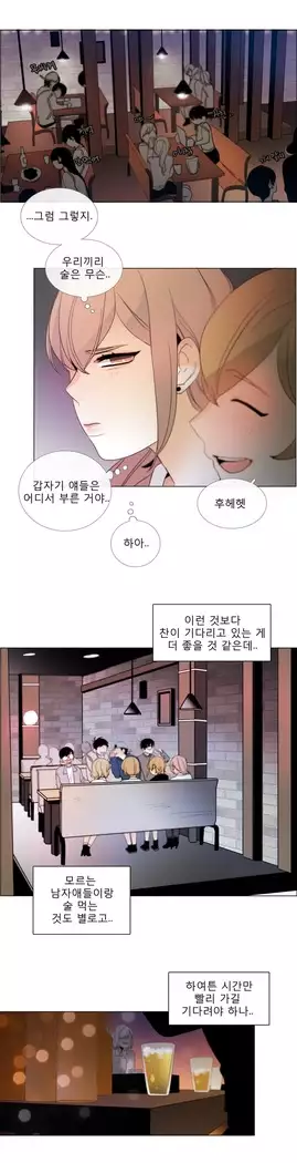 Talk to Me Ch.0-36