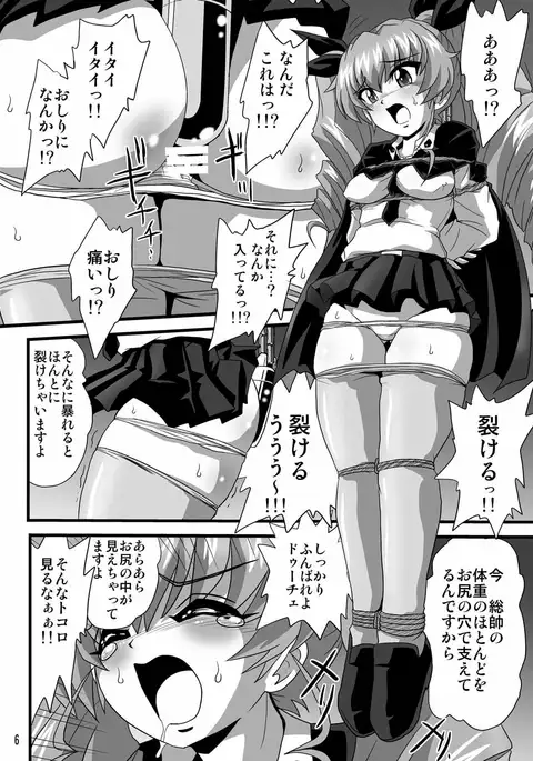 G Panzer 7