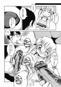 [Yaeda Nagumo] Puchin Punin