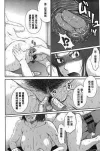 [Tsukino Jyogi] Boku no Yayoi-san | 我愛的彌生小姐 [Chinese]