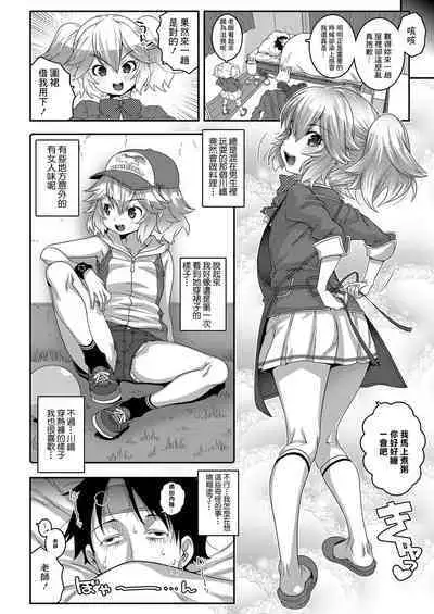 Sotsugyou Vaccine