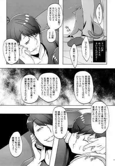 [7575 (Naggoro)] Destiny (Osomatsu-San)