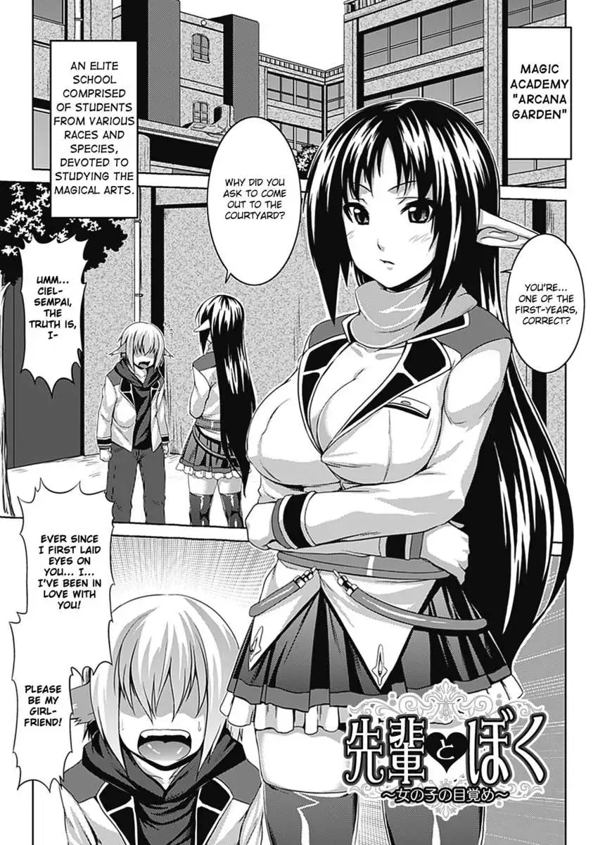 Bitch★Harem