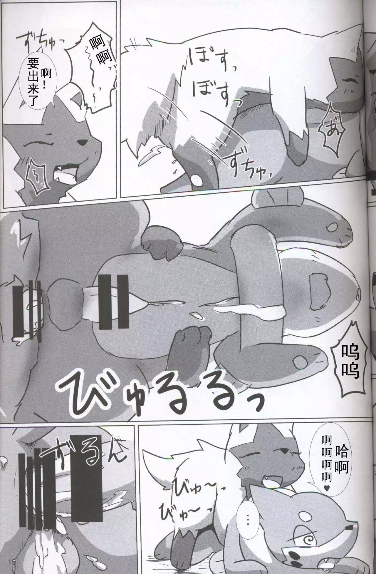 Itachi Kaidan! | 鼬之怪谈