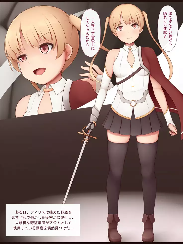 Shoujo Kishi Haiboku 2 ~ Onaho-ka~