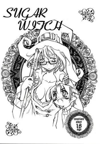 [Shimoyakedou (Ouma Tokiichi)] Kadowakashi no Majo-san - Kidnapping Witch [Chinese] [佳奈助汉化组] [Digital]