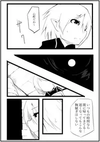 [Kasagland, dei] Shuu (Majo Ecchi 2)