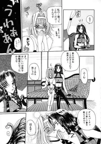 Kurikara Kessakushuu - Mahou Trouble NEO