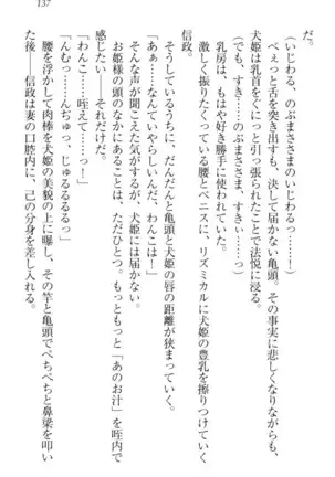 戦国犬姫！