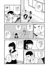 [Nakamuratakumi (kemukemuke)] Yarichin to Nakimushi 3 [Digital]
