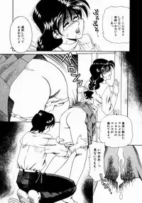 [Tsuka Motomasa] Hakudaku ni Somaru Youko | Yoko Series Vol.1