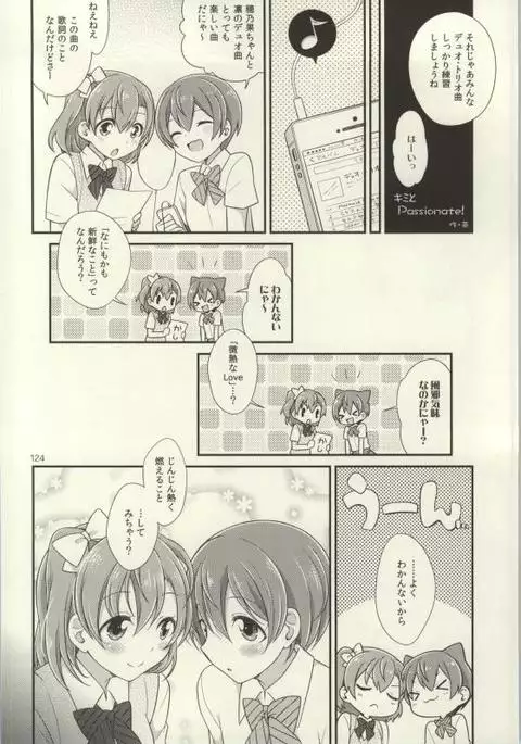 Rezu Live! ~2ndLesson~!
