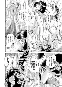 [Umino Sachi] Erosugite Tamaranai Nikubenki Oba-san [Digital] [Incomplete]