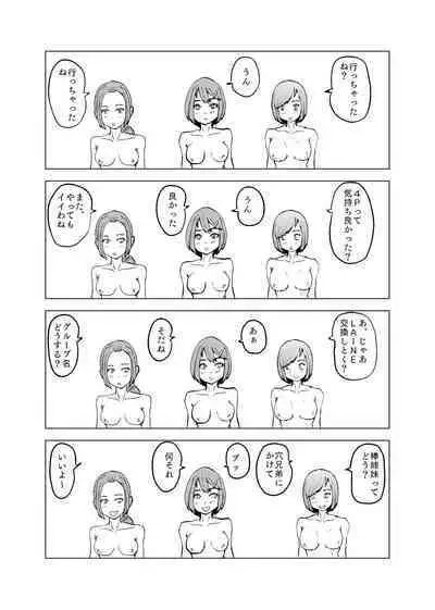 Saikyou no Dansei pheromone o Motsu Jijii ga Mesugaki o Kuichirakasu