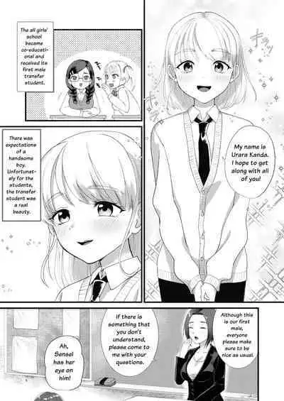 Mimeuruwashi Urara-kun