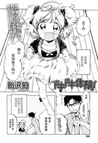 [Amezawa Koma] Dokidoki Taiken! (COMIC LO 2012-11)[Chinese] [Lolipoi汉化组]