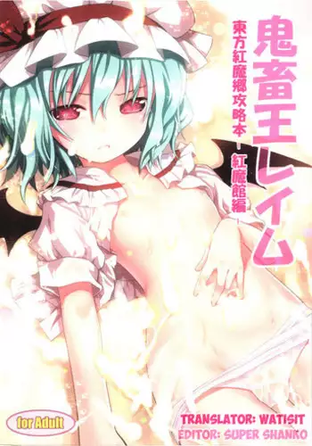My First Time is with.... My Little Sister?! Ch.23