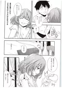 (C88) [Zattou Keshiki (Okagiri Shou)] Hitorijime Cinderella (THE IDOLM@STER CINDERELLA GIRLS)