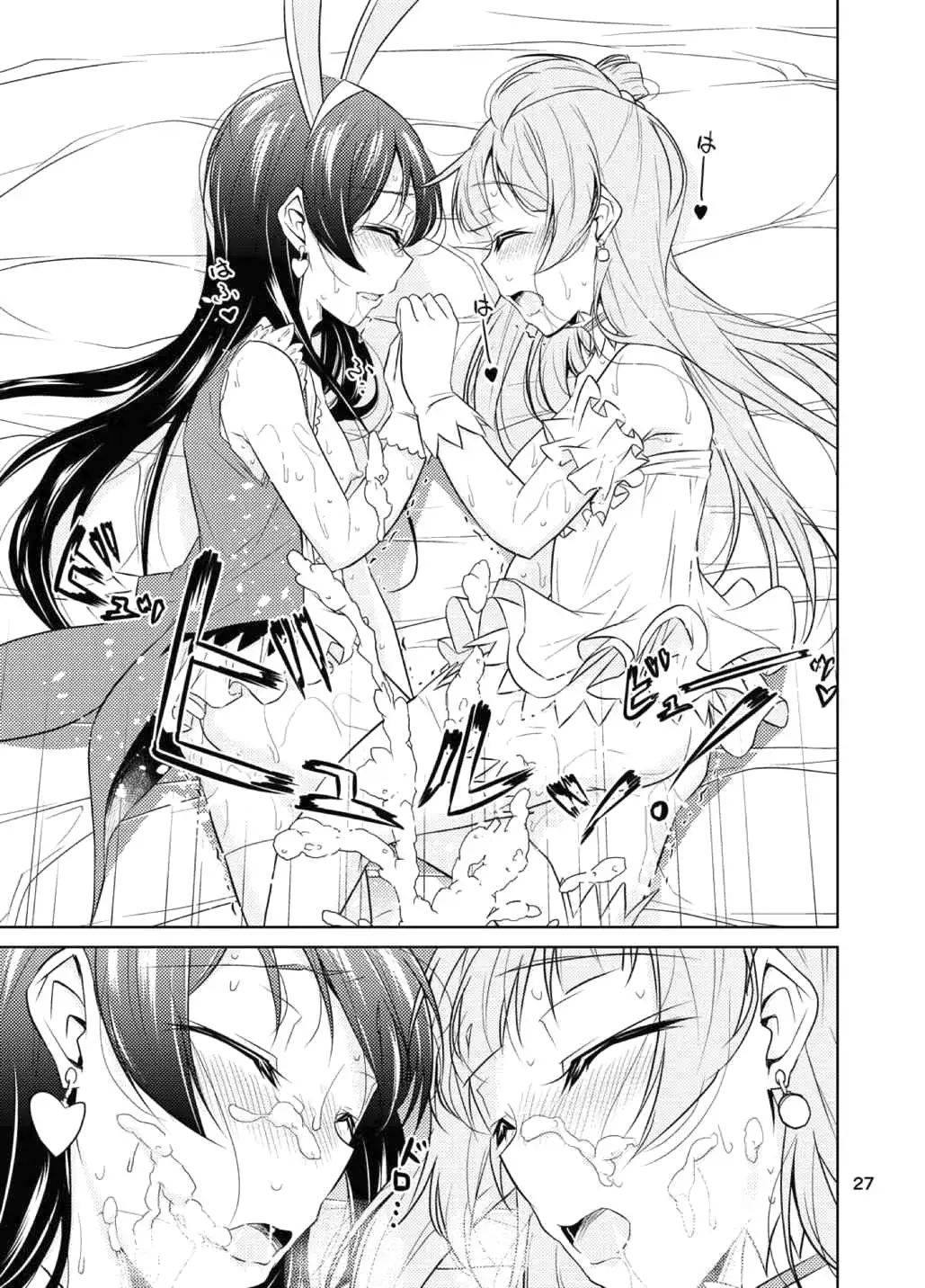 School Idol Kankin ~Minami Kotori·Sonoda Umi~