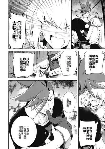 PROMISED PROPOSE