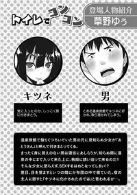 [Anthology] Karyou Zettai Ryouiki 2013-01 [Digital]