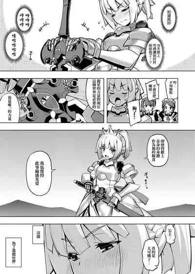 Maken no Kishi | 魔剣的姫士