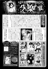 COMIC Shitsurakuten 2016-12