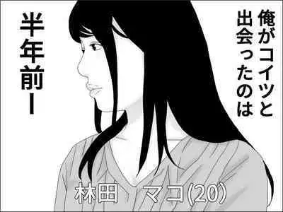 Ochinchin Set