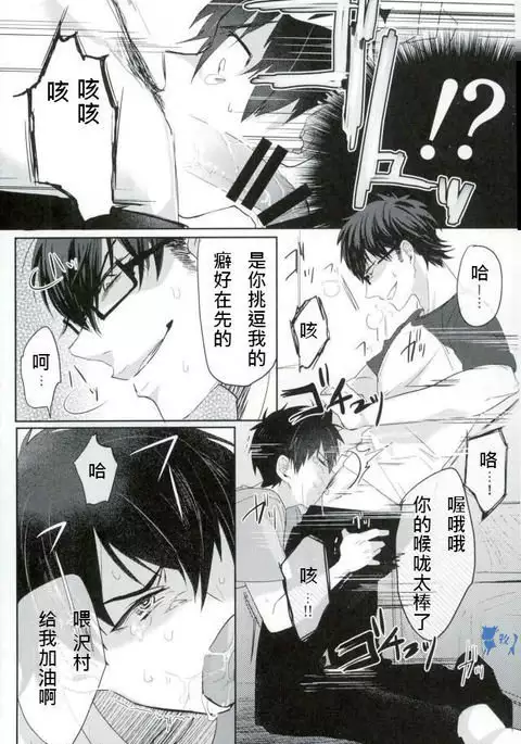 Saimin Reason Page