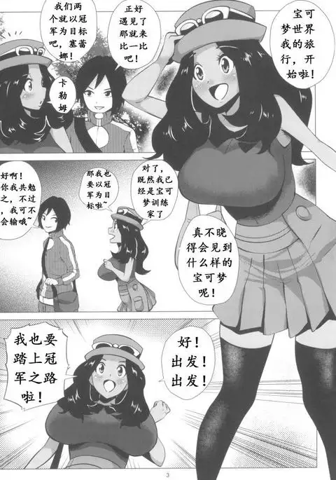 百万进化塞蕾娜（K记翻译）