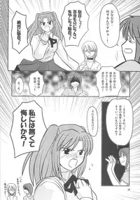[A-ZONE Seisaku Iinkai (Various)] A-ZONE e Youkoso! 2 (Fate/stay night)