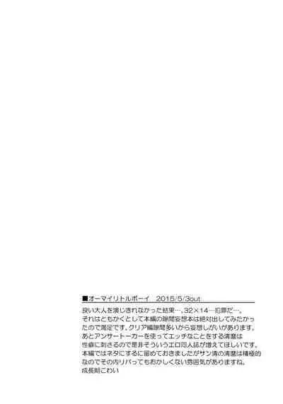 Re;SET!!