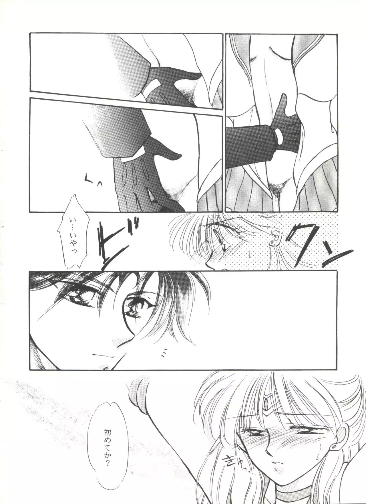 Aniparo Miki 9